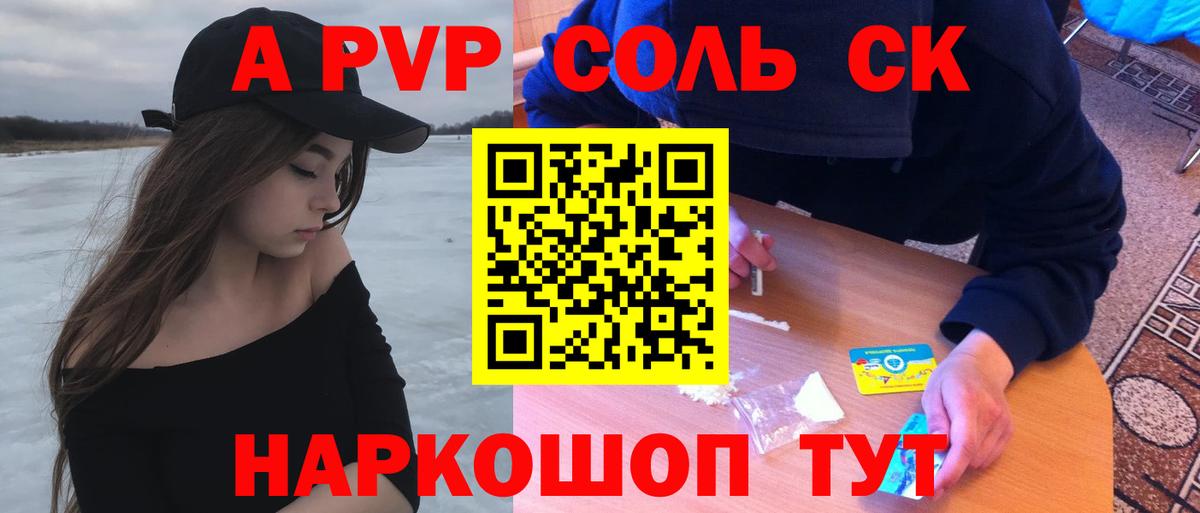 Alpha PVP крисы CK  Альфа ПВП VHQ  А ПВП  Вход с VPN  Зеленогорск 