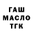 ТГК вейп с тгк GATAmixs