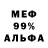 Альфа ПВП Crystall Vitalii Sikovich