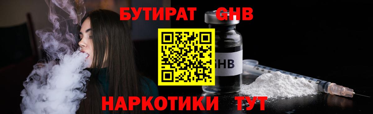 Зеленогорск  БУТИРАТ Butirat  Вход с VPN 