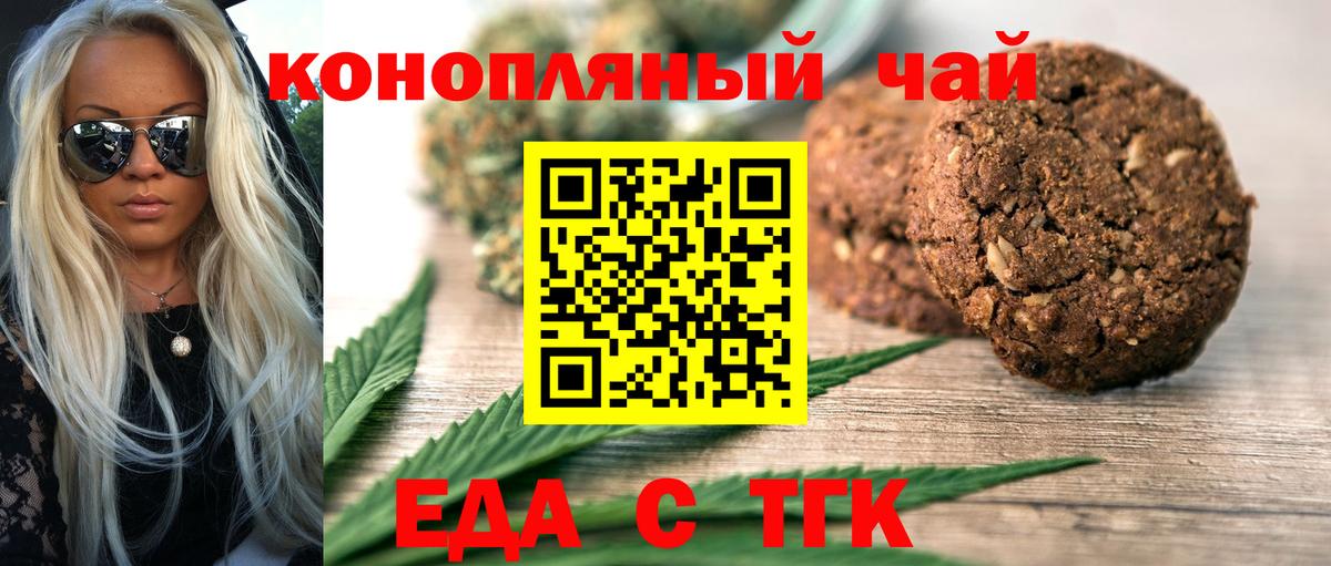 Зеленогорск  Cannafood конопля  Вход с VPN 