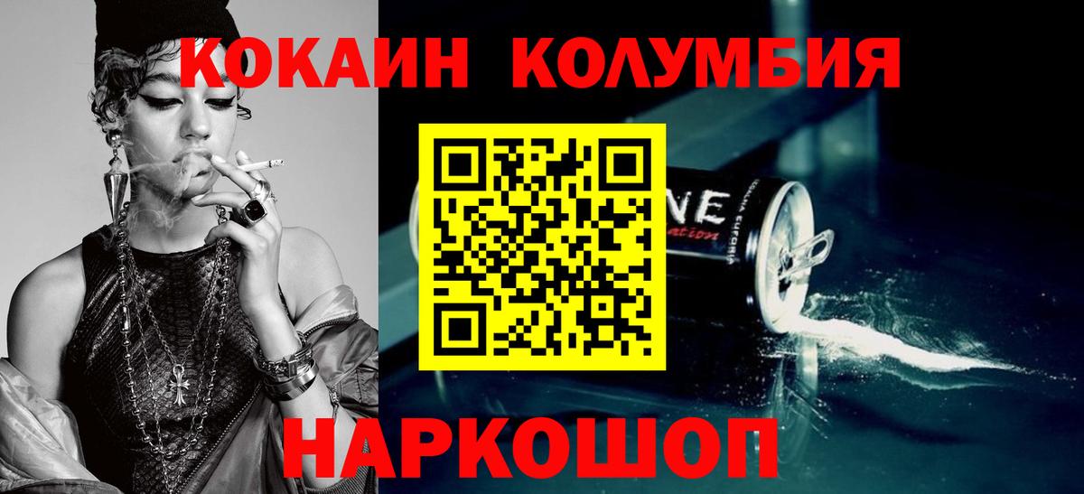 Кокаин Fish Scale Зеленогорск