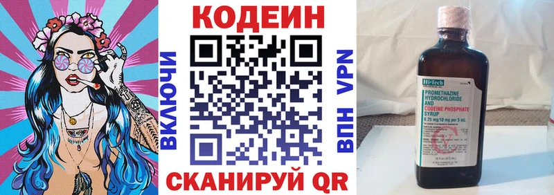 мега ТОР  Зеленогорск  Кодеин напиток Lean (лин) 