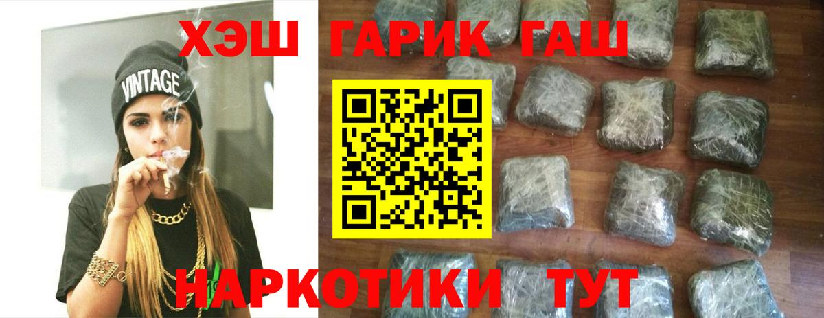 ГАШИШ гарик Зеленогорск