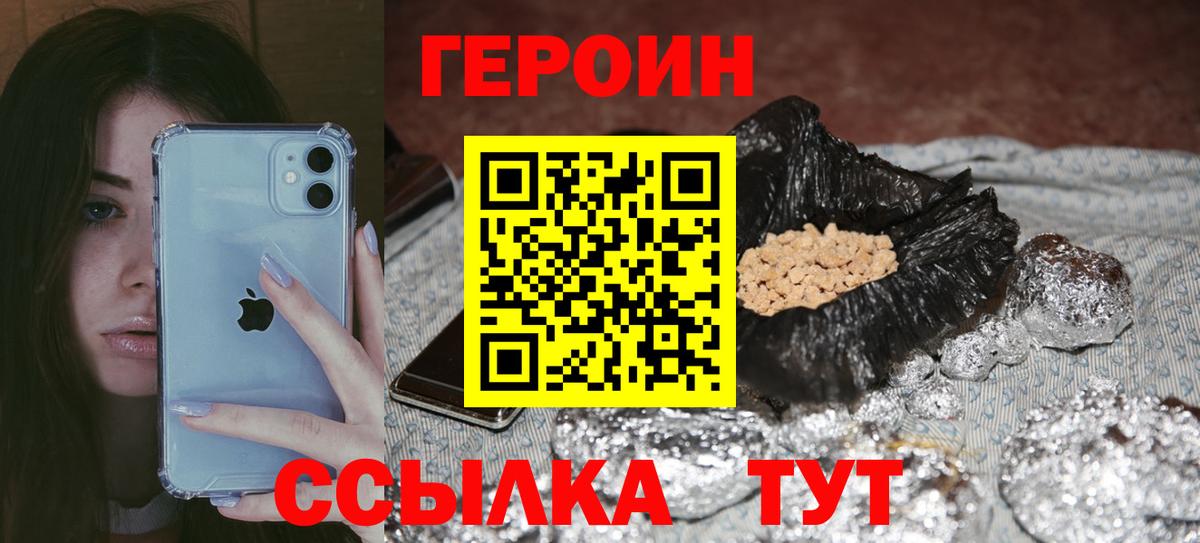 Зеленогорск  ГЕРОИН Афган  Вход с VPN 