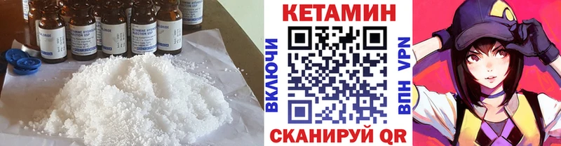 КЕТАМИН ketamine  Зеленогорск 