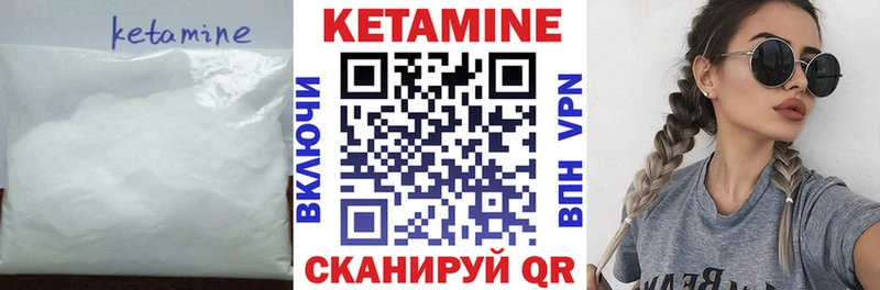 Кетамин VHQ Зеленогорск
