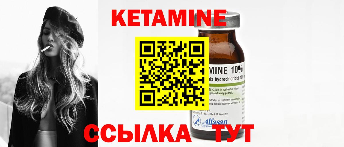Зеленогорск  Кетамин VHQ  Кетамин ketamine  даркнет официальный сайт  Вход с VPN 
