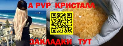 ALPHA-PVP Ликино-Дулёво