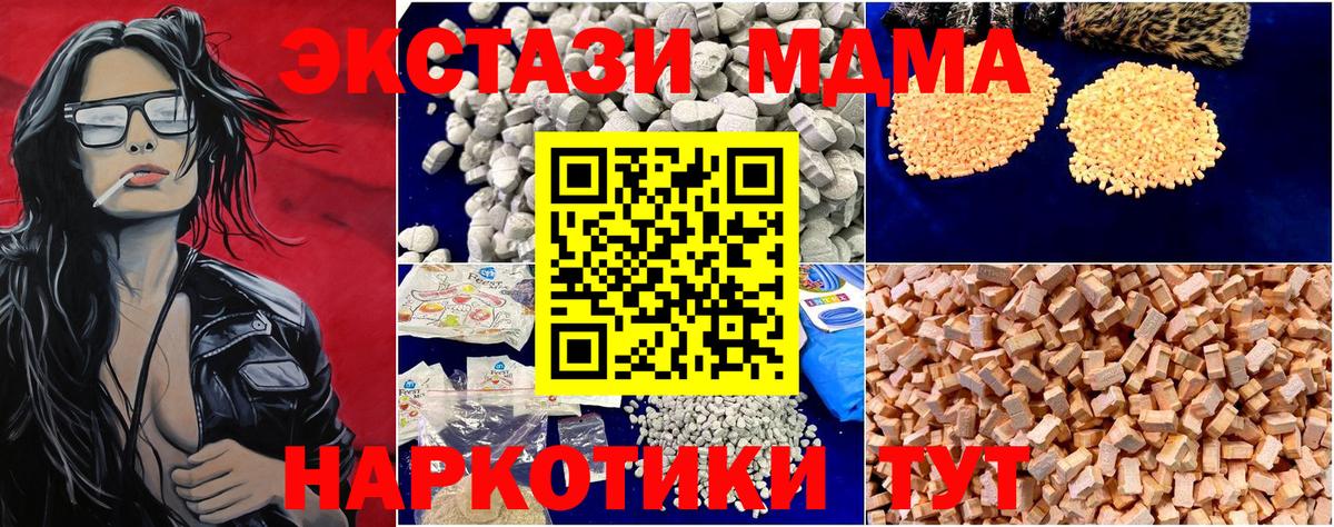 МДМА молли  МДМА  Зеленогорск  Вход с VPN 