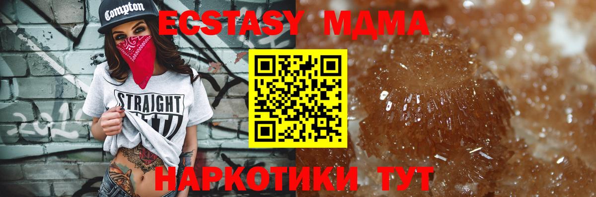 MDMA молли Зеленогорск