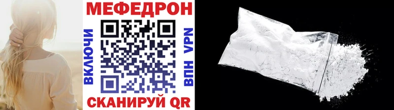 МЯУ-МЯУ mephedrone  наркотики  Зеленогорск 