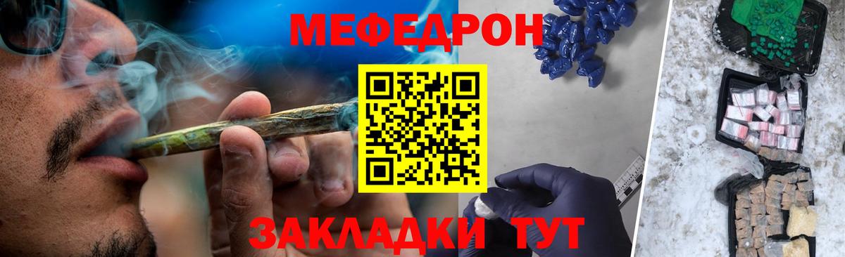 Меф мука  Меф мука  Мефедрон  Вход с VPN  Зеленогорск 