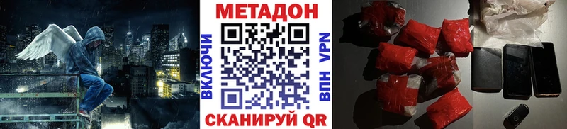 МЕТАДОН мёд  Зеленогорск 