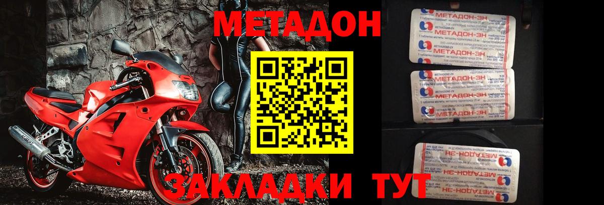 Метадон белоснежный Зеленогорск