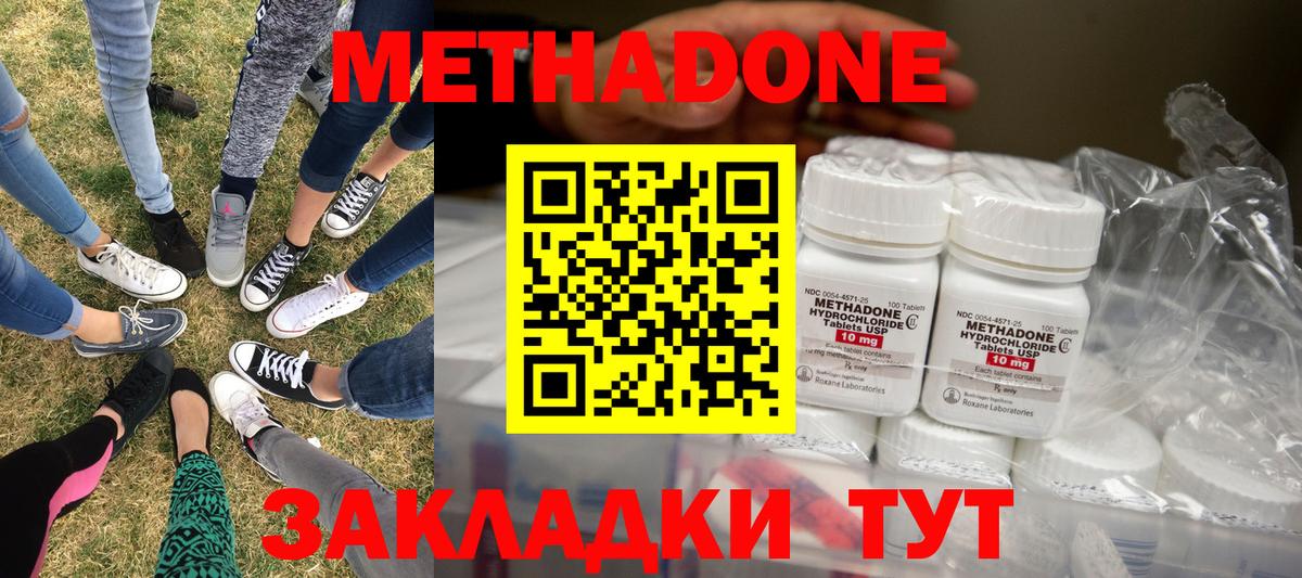 Зеленогорск  МЕТАДОН methadone  Вход с VPN  mega маркетплейс  МЕТАДОН кристалл 