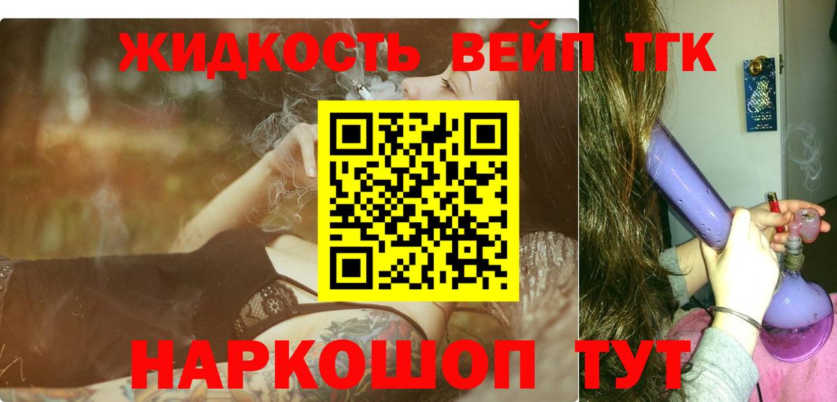 Дистиллят ТГК THC oil Зеленогорск