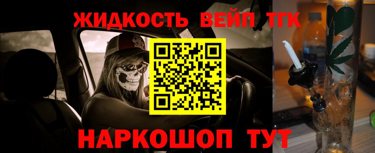 Зеленогорск  Дистиллят ТГК концентрат  Вход с VPN 